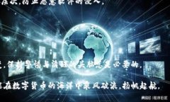   如何找回丢失的TP钱包助