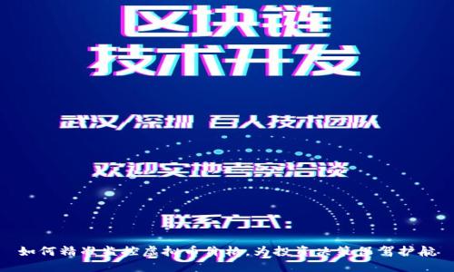 如何精准监控虚拟币价格，为投资决策保驾护航