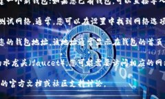 要查询TP钱包的测试币地址
