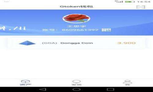   如何清除TP钱包中的陌生币？轻松管理您的数字资产 / 

 guanjianci TP钱包, 清除陌生币, 数字资产管理, 钱包安全 /guanjianci 

引言：数字资产管理的必要性

在当今数字货币飞速发展的时代，越来越多的人开始接触和投资加密货币。TP钱包作为一款便捷的数字资产管理工具，为用户提供了存储和交易多种数字货币的功能。然而，有时候你可能会发现钱包里多了些陌生的币，这让不少用户感到困惑与担忧。《一失足成千古恨》，在数字货币的世界里，了解如何处理和管理自己的资产，尤其是陌生币，显得尤为重要。

陌生币的来源

在讨论如何清除陌生币之前，我们有必要了解它们的来源。陌生币可能是由于以下几种原因出现的：
ul
    listrong空投：/strong很多项目为了宣传，会进行空投，即无偿地将代币发送给用户的地址。虽然这种方式能为用户带来一些额外的资产，但同时也可能带来不必要的麻烦。/li
    listrong合约币：/strong有些项目可能在没有经过用户同意的情况下，向其钱包地址推送合约代币。这种币种未必具有价值，甚至可能是诈骗项目。/li
    listrong交易错误：/strong如果曾经参与过某些交易，相关的代币可能会以某种方式流入您的钱包。/li
/ul
了解这些来源有助于你判断哪些币是可以保留，哪些则需要清除。

如何清除陌生币。

接下来，我们就来详细讲解如何有效地清除TP钱包中的陌生币：

h4第一步：确认陌生币的性质/h4
首先，打开TP钱包，进入钱包界面。在此处，你可以看到所有的代币列表。对于每一个陌生币，点击它查看相关信息，包括币的名称、合约地址、以及是否可以进行交易。确认这些信息的真实性，是清除陌生币过程中的第一步。strong“高处不胜寒”，投资需要谨慎。/strong

h4第二步：删除代币/h4
如果确认某些代币是无用的，接下来就可以删除它们了。在TP钱包中，打开代币管理界面，找到想要删除的陌生币，点击删除按钮。此时，钱包不会删除你的地址，仅仅是让这一代币在你的界面上不再显示。

h4第三步：提升钱包安全性/h4
虽然删除了陌生币，我们也需要关注钱包的安全性。最好定期更改钱包密码，并开启二次验证功能，以避免不必要的损失。“小心驶得万年船”，安全始终是第一位的。

防范未来的陌生币

清除陌生币之后，我们也要确保在未来尽量避免这种情况再发生。以下是一些小建议：

ul
    listrong仅添加可信来源的代币：/strong在添加新的代币时，务必选择来自已知项目或平台的币种。如果你对某个新币有疑虑，可以查阅相关的社区评价及资料。/li
    listrong关注交易费用：/strong一些小币种可能由于交易费用高而无法出售，因此在选择投资的时候，自然要考虑这些因素。/li
    listrong定期检查钱包：/strong可以设定一周或一个月的周期，定期查看钱包中所有的代币情况，及时清理有风险的币种。/li
/ul

结语：智慧的投资者

在加密货币这个充满机遇和挑战的领域，智慧的投资者应该不仅要懂得如何投资，更要懂得如何管理自己的资产。《一招鲜吃遍天》，在投资的过程中，全面的知识储备和风险意识都至关重要。希望这篇文章能为您在TP钱包中清除陌生币提供帮助，让您的数字资产管理更加安全、轻松！

如同谚语所说：“羊有跪乳之恩，鸦有反哺之义”。在享受数字资产带来的收益时，也不可忽视对于资产安全的维护与管理。希望大家在投资的道路上越走越稳，越走越远！

以上内容为您提供了关于如何清除TP钱包中的陌生币的详细介绍，希望对您有所帮助。如果您有其他问题欢迎随时咨询！