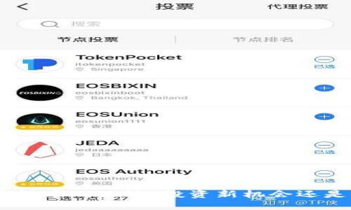 揭开DDC虚拟币的面纱：投资新机会还是泡沫危机？