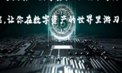   TP钱包如何实现跨币种兑
