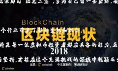   虚拟币大户：揭开财富密