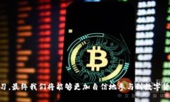 xiaoti/xiaotit p钱包如何兑换
