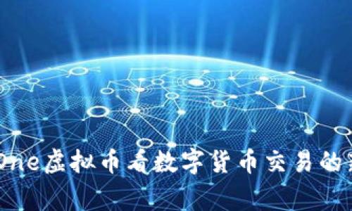 从BigOne虚拟币看数字货币交易的新机遇