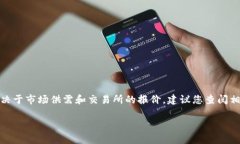 虚拟货币的汇率是实时变