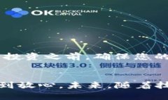   探索tp冷钱包：安全储存
