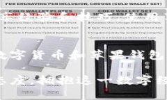    探索虚拟币与苹果钱包