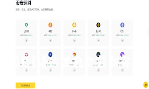TP钱包出问题？看这里教你轻松解决常见问题