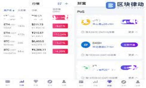   一步一步教你如何轻松注册虚拟币账号 / 
 guanjianci 虚拟币注册, 加密货币, 交易所, 数字货币 /guanjianci 

引言：虚拟币的时代
随着数字经济的飞速发展，虚拟币已经成为了现代投资的一部分，如同潮水般席卷我们的生活。无论你身处何地，数字货币都在以其独特的方式与传统金融体系抗衡。在这样一个机遇与挑战并存的时代，虚拟币的注册成为了每位投资者不可或缺的一步。

正如一句老话说的：“一日之计在于晨”，清晨的每一分钟都可以为你的投资旅程打下坚实的基础。注册一个虚拟币账号，用心去学习、去探寻，未来或许会给你带来意想不到的财富。不过，在此过程中，了解如何安全、顺利地注册一个虚拟币账号显得尤为重要。

选择合适的交易所
首先，选择一个值得信赖并适合自己的交易所，就像是选择一位可靠的朋友。在这个过程中，建议关注以下几点：

ul
    listrong安全性：/strong选择一个有多重安全保障机制的交易所，确保你的资产安全，毕竟“宁可信其有，不可信其无”。/li
    listrong交易费用：/strong不同平台的交易费用各不相同，投资之前了解清楚，避免给自己的财富增加负担。/li
    listrong用户体验：/strong易用的界面和良好的客户服务可以让你在交易过程中减少麻烦，为你节省时间。“好马不吃回头草”，一旦选择了，就要向前!/li
    listrong支持的币种：/strong确保你所关注的虚拟币在该平台有交易支持，做足功课总是有必要的。/li
/ul

注册流程详解
h41. 访问交易所官网/h4
首先，打开你所选择的交易所官网，确保网址无误，以避免钓鱼网站的陷阱。如同我们日常生活中提到的“走路要看路”，在数字世界里也要保持警惕。

h42. 注册账号/h4
在网站首页，通常会有“注册”或“开户”选项，点击它后会弹出一个注册页面。在填写个人信息时，请确保信息真实可靠，如邮箱、手机号等。

h43. 验证邮箱或手机/h4
填写完信息后，系统会向你所填写的邮箱或手机发送验证链接或验证码。这个步骤不可忽视，这就像是给你的账号加上一把锁，确保只有你能打开。

h44. 设置密码/h4
在设置密码时，建议使用复杂的组合，包括字母、数字和符号，避免使用过于简单的密码，就像“磨刀不误砍柴工”，用力把基础做好，可以让未来的交易更加顺利。

h45. 进入账号设置/h4
完成注册后，登录账号，进入个人设置，完善更多信息，开启双重身份验证功能。这样可以增强你的账号安全，就像给自己加上一层保护罩。

完成注册后的步骤
h41. 账户认证（KYC）/h4
大部分交易所都需要进行KYC（了解你的客户）认证。你需要提交身份证明文件及其他相关信息。这一过程虽然麻烦，但却是保护你资金安全的重要一步。就像是“毛遂自荐”，你需要证明你是值得信赖的投资者。

h42. 存入资金/h4
在通过身份验证后，你可以通过银行转账、信用卡或其他支付方式将法币转入你的虚拟币账户。值得注意的是，不同交易所的充值方式和时间也有所不同。记得多看看他人的分享与反馈。

h43. 开始交易/h4
资金到位后，你可以选择购买你感兴趣的虚拟币了。这时候，非常重要的一点是要做足功课，了解相关币种的市场动态和未来走向。俗话说的“吃饭要看菜”，投资也要多做功课，了解所买的币到底值不值得。

注意安全事项
在虚拟币交易中，安全始终是第一位的。不妨记住以下几点：

ul
    listrong保护好个人信息：/strong不要轻易将个人信息透露给他人，尤其是密码和私钥。这就像是“留得青山在，不怕没柴烧”，安全总是第一要务。/li
    listrong定期更新密码：/strong保持定期修改密码的习惯，增强你的账户安全。/li
    listrong使用冷钱包存储资产：/strong对于长期投资的虚拟币，可以选择离线冷钱包，降低被盗风险。/li
/ul

结语：开启你的虚拟币旅程
注册完虚拟币账号无疑是进入这个数字金融新世界的第一步。随着技术的进步，虚拟币市场的变化日新月异，但只要保持理性与谨慎，就能在波澜壮阔的虚拟币海洋中寻找到属于自己的那片天地。

在这条路上，有许多知识与经验值得我们去探索，如同“一路向前”，勇敢迈出第一步，未来会给你带来无限可能!

希望这篇指南能够帮助你顺利注册虚拟币账号，并开启你自己的数字货币投资之旅。在未来的日子里，愿你在这片数字领域中洞察先机，抓住财富机遇!