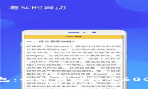 揭秘TP钱包：如何成功抽中6000U的秘诀