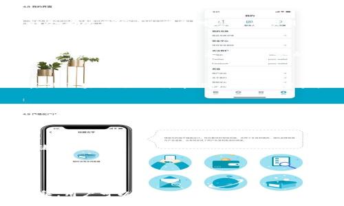 到目前为止，dfox和TP钱包（Trust Wallet）之间的具体关系并不明确，可能因为这两者都是在加密货币生态系统中出现的项目，但是它们在功能和目标上可能会有所不同。以下是对这两个项目的简要介绍和它们的潜在关系的分析：

### dfox是什么？

dfox（或称为Dfox Finance）是一个去中心化金融（DeFi）平台，通常提供流动性挖矿、借贷和交易等金融服务。它旨在为用户提供一个安全、高效的去中心化金融环境，通过区块链技术实现财务的透明和自由。dfox可能会有自己的代币，用户通过持有和交易这些代币可参与平台的各类活动。

### TP钱包是什么？

TP钱包（Trust Wallet）是一款流行的加密货币钱包，允许用户安全存储、管理和交易多种数字资产。TP钱包支持以太坊及其上构建的所有ERC-20代币，以及其他区块链（如比特币、BNB等）的资产。由于TP钱包的去中心化特性，用户可以完全控制自己的私钥和数字资产，这使得它在加密货币爱好者中特别受欢迎。

### dfox与TP钱包的关系

1. **资产管理**：用户可能会在TP钱包中存储和管理他们在dfox平台上获得的代币。由于TP钱包支持多种数字资产，用户可以方便地管理其在不同DeFi平台上的资产。

2. **交易便捷性**：如果dfox平台支持的代币可以在TP钱包中交易，用户便可以通过TP钱包直接进行买卖，并随时查看他们的投资组合。

3. **去中心化理念**：两者都遵循去中心化理念，旨在提升用户对自己资产的控制权。dfox提供了金融服务的去中心化平台，而TP钱包则提供了安全的资产存储解决方案。

4. **集成潜力**：如果dfox计划与更广泛的生态系统整合，TP钱包可能作为一个支持其代币的表现工具，从而吸引更多用户使用其服务。

### 结论

dfox和TP钱包在加密生态系统中各自发挥着不同的作用，虽然它们之间没有直接的运营关系，但在用户的资产管理、交易便利性和去中心化理念上可能会有交集。用户可以通过TP钱包方便地掌控他们在dfox及其他DeFi平台上的资产，通过去中心化金融服务获得更多的投资机会。在未来，随着加密货币市场的发展，两者之间的相互作用可能会更加显著。