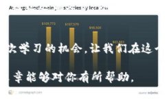   如何将BNB从交易所转到
