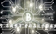    如何安全高效地使用T