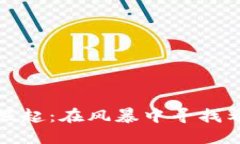 委内瑞拉虚拟货币崛起：