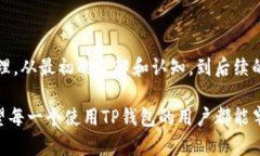 tt p钱包的私钥和助记词一