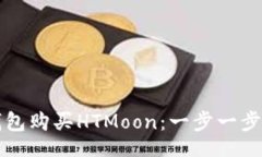 bianji/bianji如何通过TP钱包