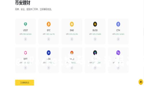 如何找回TokenPocket密码：完整指南与实用技巧