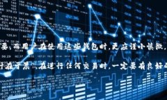   探索T P钱包收款地址大小