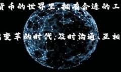   如何在TP钱包中添加收款