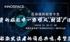 细tp钱包登录指南：如何轻