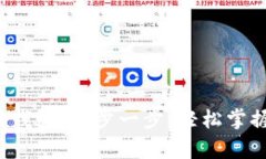 Staoshi如何创建TP钱包：一