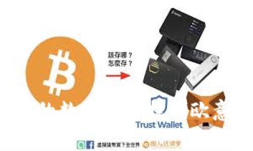如何将TP钱包中的数字资产提到欧意？详细步骤解析