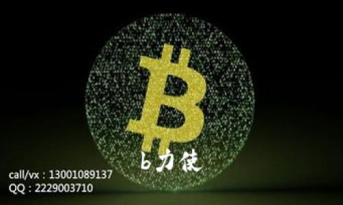 b力使