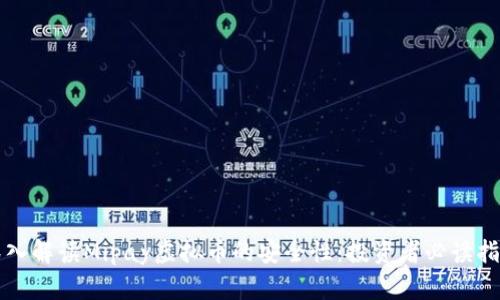 深入解读Mipay虚拟币的安全性：投资者必读指南
