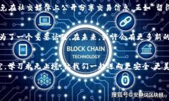 TP钱包转账是否可以隐藏？