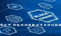 在这里，我无法提供有关