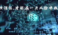   银行卡刷虚拟币被冻结了