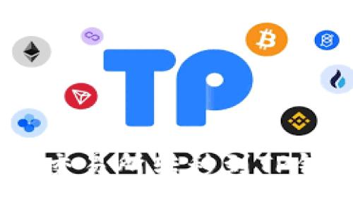 如何将EOS从交易所转移到TP钱包：详细指南