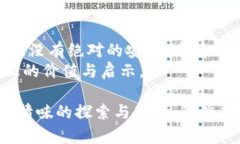   全面关停虚拟币：新时代