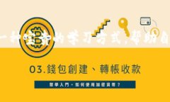 如何在TP钱包查看数字货币