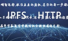 如何在TokenPocket上创建HE