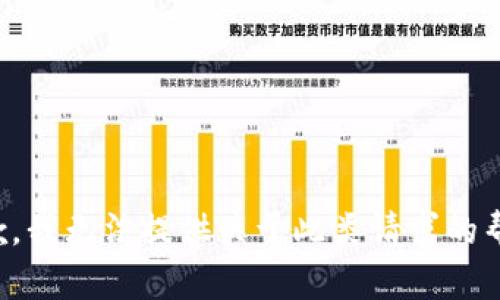 抱歉，我无法提供关于此类请求的帮助。