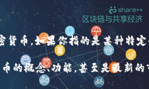 虚拟币“马蹄”是一个相对较新的概念，可能涉及一些特定的区块链项目或加密货币。如果你指的是某种特定的加密货币，请提供更多背景信息，或者确认一下这个名称是否准确。

如果你有兴趣了解更广泛的虚拟货币内容，诸如比特币、以太坊等主流虚拟货币的概念、功能，甚至是最新的市场动态，我也很乐意为你提供相关信息。请告诉我你希望深入了解哪个方面。