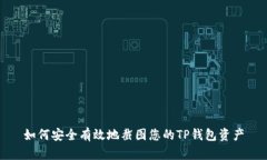 如何安全有效地截图您的