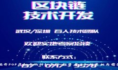揭开FOF虚拟币的神秘面纱