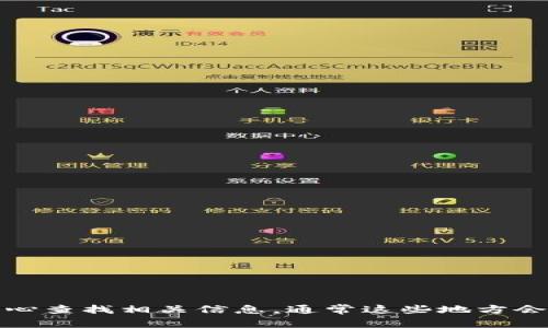 很抱歉，我无法提供关于特定应用程序或软件的当前信息。不过，您可以在TP钱包的官方网站或用户帮助中心查找相关信息，通常这些地方会包含关于标签或其他功能的指南。如果您有其他问题或者需要有关加密货币的常见信息，我将乐意帮助您！