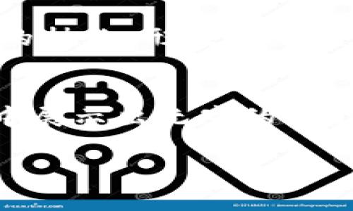   比特币与虚拟商品的区别：深入解析数字经济的复杂性 / 
 guanjianci 比特币, 虚拟商品, 数字经济, 加密货币 /guanjianci 

引言：数字经济的新海洋
在这个数字化迅速发展的时代，经济的形态也在不断演变。许多人开始接触像比特币这样的加密货币，或是游戏、社交平台等中流通的虚拟商品。然而，这两者之间的区别到底有多大呢？为了更好地理解这其中的复杂性，我们将深入探讨比特币和虚拟商品的本质区别。既然选择了这条探索之路，那我们就一起从头开始。

比特币简介：虚拟货币的先锋
比特币，作为第一个去中心化的数字货币，于2009年问世，自此引领了加密货币的浪潮。比特币的最大特点在于：它基于区块链技术，确保交易的透明性和安全性。每一笔交易都被记录在区块链上，形成一个不可更改的历史，这也使其逐渐获得了市场的信任。
值得一提的是，比特币的供应量是有限的——总共只有2100万枚。这一特性使得比特币被许多人视为“数字黄金”。随之而来的投资热潮，让不少人对其产生了浓厚的兴趣。

虚拟商品：数字世界的独特财产
相较于比特币，虚拟商品通常指在某个特定平台上使用的数字物品，例如在游戏中购买的武器、角色皮肤，或者社交媒体上的道具。这些商品一般是由平台拥有和管理，用户在购买后通常只能在特定环境中使用，且不可在其他平台上转让。
例如，在某一款热门在线游戏中，玩家可能会为获得一个稀有的剑而花费真实货币，而这个剑只能在游戏中使用，且不具有实际的价值。这与比特币形成鲜明对比，后者则是一种可以在多种平台和场景中使用的货币。

两者本质的比较：功能与价值的差异
首先，比特币作为一种货币，主要的功能是作为交易媒介，而虚拟商品则是被设计为特定环境中的消费品。简单来说，比特币可以用来购买现实世界中的商品和服务，而虚拟商品仅限于特定的虚拟环境。
此外，在价值的体现上，比特币具有更为广泛的应用空间，其价值会受到市场需求、政策法规、行业动态等多种因素的影响，而虚拟商品的价值通常是由开发者设定或由用户之间的交易决定。在某种程度上，可以说比特币的价值更为“流动”，而虚拟商品则相对“固定”。

监管与安全性：不同的挑战
随着比特币的普及，各国政府纷纷开始对其进行监管。虽然去中心化的特性使其在一定程度上难以被完全监管，但仍然引发了关于洗钱、逃税等问题的讨论。
而虚拟商品的监管相对简单，因为它们通常是在某个平台内流通，这些平台对商品的交易行为有着主导权。大多数时候，用户的购买和交易都需要在平台内进行，因此隐私泄露和诈骗等问题相对较少。但也不乏一些游戏开发者通过创建稀缺商品来操控市场，导致虚拟商品价格的大幅波动。

文化因素的影响：从比特币到虚拟商品
谈到这些科技产品，我们不能忽视文化的因素。在中国，传统文化强调“和谐”、“共赢”，而现代年轻人对数字货币的热情，实际上反映了对财富自由和个人选择的渴望。与之形成对比的是，像游戏中的虚拟商品，往往是年轻人社交生活的延伸，通过购买虚拟物品，玩家能够在游戏中与他人建立联系，这一行为在某种程度上也代表了“名利场”的现代版本。

未来展望：结合与共生的可能性
展望未来，比特币和虚拟商品之间可能会出现更多的交集。随着区块链技术的发展，越来越多的游戏开始重视虚拟资产的真实性，某些虚拟商品可能会实现与比特币的挂钩，形成更为便利的交易方式和资产转移机制。未来，我们或许能够看到更多的创新应用，让比特币和虚拟商品在数字经济的舞台上大放异彩。

结论：无穷的可能性
从以上分析可以看出，比特币和虚拟商品在本质上有着明显的区别，无论是功能、价值还是监管方面。然而，两者在数字经济中的重要性不容小觑，且都在未来的发展中展示出无穷的可能性。正如老话所说：“一日之计在于晨”，决定了我们今天如何去理解和运用这些数字资产，或许能在未来的日子里收获更大的成功。

希望通过这篇文章，读者能够对比特币和虚拟商品有更深的认识，同时也让大家在这些新兴的经济形态中找到自己的定位，乘风破浪，驶向更广阔的数字海洋。