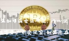    如何绑定TP钱包的谷歌验