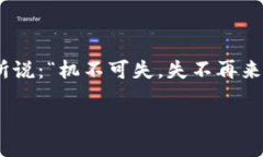   TokenPocket估价：如何评估