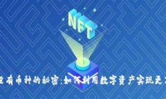 虚拟钱包没有币种的秘密