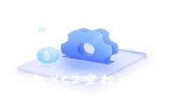 如何领取TP钱包XC2空投：全
