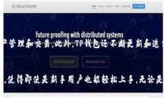 TP钱包（TokenPocket）是一款