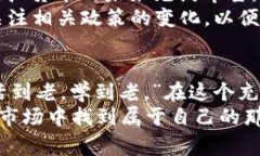   德赢虚拟币：探索加密货