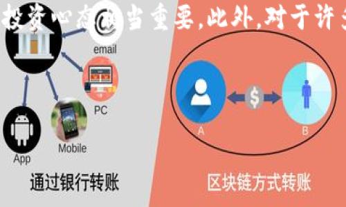   如何在TP钱包中出售HT：一步一步的指南 / 
 guanjianci TP钱包, HT, 加密货币, 出售 /guanjianci 

引言
在这个数字货币迅速发展的时代，许多人开始涉足加密货币的投资，其中HT（Huobi Token）作为一种较为知名的交易所代币，已经引起了不少投资者的关注。如果你正好拥有TP钱包中的HT，并希望将其出售，本文将详细介绍如何轻松完成这一过程。无论你是加密货币的新手，还是经验丰富的交易员，我们都会确保你了解每一步。

TP钱包简介
TP钱包是一款便捷的数字资产钱包，支持多种加密货币的存储和交易。它不仅支持HT，还支持BTC、ETH等众多数字资产。TP钱包的界面简洁、操作简单，因此受到许多用户的青睐。在这里，你可以轻松地管理和交易你的数字资产。

了解HT及其价值
HT（Huobi Token）是由火币交易所发行的代币，旨在提升用户在交易平台上的体验。持有HT的用户通常能够享受较低的交易手续费，参与交易所的一些特殊活动等。因此，了解HT的市场动态和价值波动是卖出HT的关键。

为什么要选择在TP钱包中出售HT
TP钱包不仅可以安全存储你的HT，还能够方便地进行交易。与其他平台相比，使用TP钱包直接出售HT可以节省一些手续费。另外，TP钱包的高安全性能可以确保你的资产安全，避免因市面上其他平台漏洞而造成的损失。正所谓“货币无眼，但心可识”，选择一个安全可靠的工具，是投资者必须认真考虑的。

出售HT的步骤
那么，究竟该如何在TP钱包中出售HT呢？接下来我们将一步一步来说明。

h41. 打开TP钱包/h4
首先，确保你已下载并安装了TP钱包应用。如果你已经安装，打开应用，并用你的密码或指纹解锁钱包。

h42. 选择HT资产/h4
在TP钱包的主界面，找到并点击“资产”选项卡，然后在列表中找到HT代币并点击进入详细页面。这里会显示你持有的HT数量以及当前的市场价格。

h43. 选择出售选项/h4
在HT详细页面，找到“交易”或“出售”按钮，点击进入出售界面。在这里，你将看到各种出售HT的选项，包括现货交易、OTC交易等。根据你的需求选择一种合适的方式。

h44. 设置出售数量及价格/h4
输入你希望出售的HT数量以及所需的售价。如果你选择现货交易，你可能还需要根据市场行情设置一个合理的卖出价格。

h45. 确认交易信息/h4
在完成数量与价格的设置后，TP钱包会显示你的交易信息。请仔细检查无误后，再点击确认按钮。如果你是通过OTC交易出售，可能还需要选择付款方式并确认对方的信用等级。

h46. 完成交易/h4
确认交易后，交易将被广播到区块链，等待买家的确认。若一切顺利，交易成功后，出售的HT会转入买方的账户，交易金额将会刷新到你的钱包余额中。此时可以说“顺水行舟”，真是顺利如愿。

注意事项
在出售HT时，投资者应具备一定的风险意识和市场变化的敏感性。市场波动较大时，不妨暂时保持冷静，避免因短期的价格波动而做出冲动的决定。此外，保持钱包的安全性以及个人信息的私密性也是至关重要的。千万不要轻信陌生人的投资建议，防止上当受骗。成语有云：“不入虎穴，焉得虎子”，在投资时如同在虎穴之中，需谨慎对待每一笔交易。

总结
以上便是如何在TP钱包中出售HT的详细指南。从下载钱包到出售HT，再到注意事项的讲解，希望对你有所帮助。在这个迅速发展的加密货币市场中，保持谨慎、科学的投资心态相当重要。此外，对于许多朋友来说，能够在加密市场中乘风破浪、顺利交易，实在是一种技艺。这就如同老话所说：“一日之计在于晨”，在合适的时机与正确的渠道下，方能把握住投资的机会。

无论如何，愿你在数字货币的世界中顺风顺水，财源滚滚而来！

（*注意：以上内容为文本示例，实际操作请确保遵循相应法规及市场规则。）
