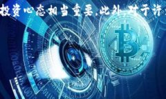   如何在TP钱包中出售HT：